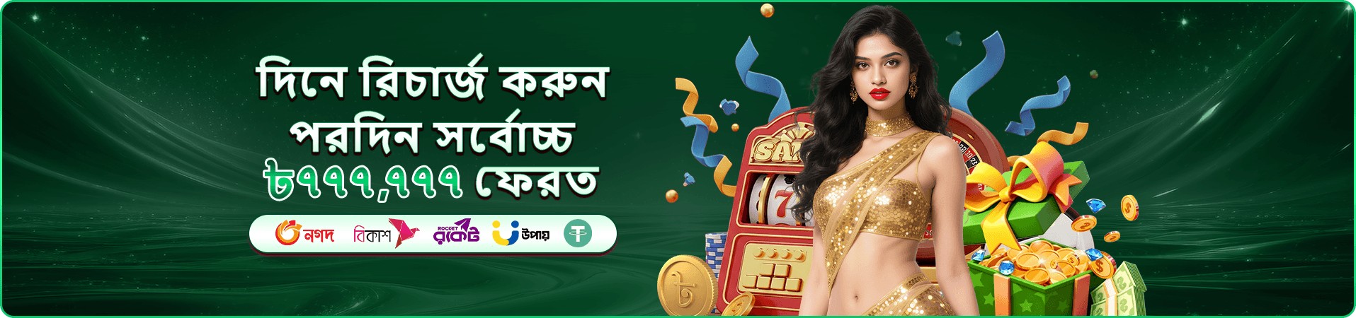 poko m6 স্লট প্রচারচিত্রে আলো ও পুরস্কার থিম