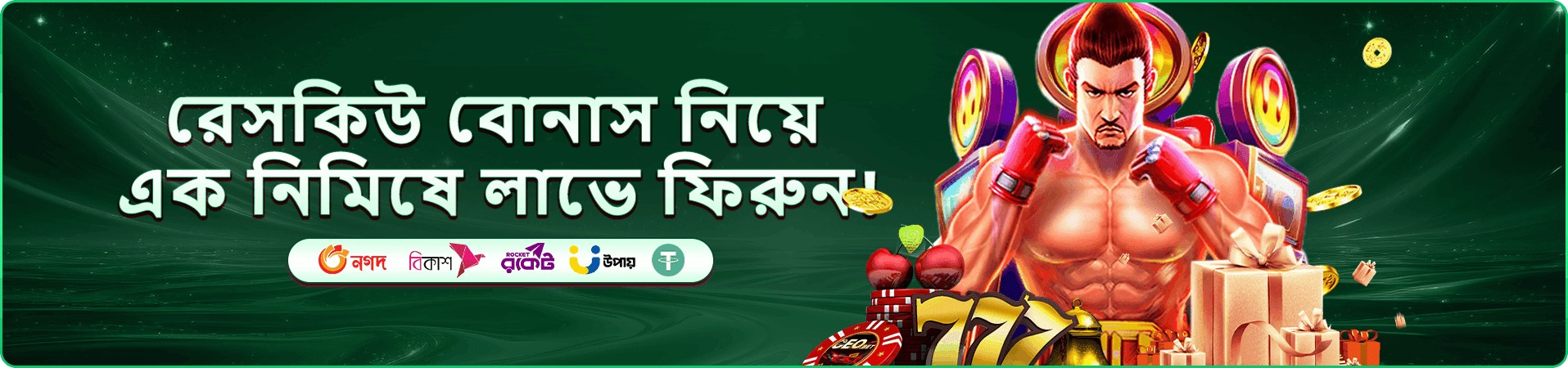 মোবাইল ক্যাসিনো প্রচারচিত্রে গেমিং আবহ