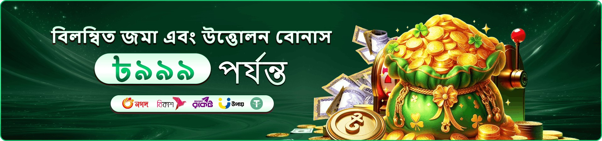 মোবাইল গেমিং প্রচারচিত্রে উজ্জ্বল পুরস্কার থিম