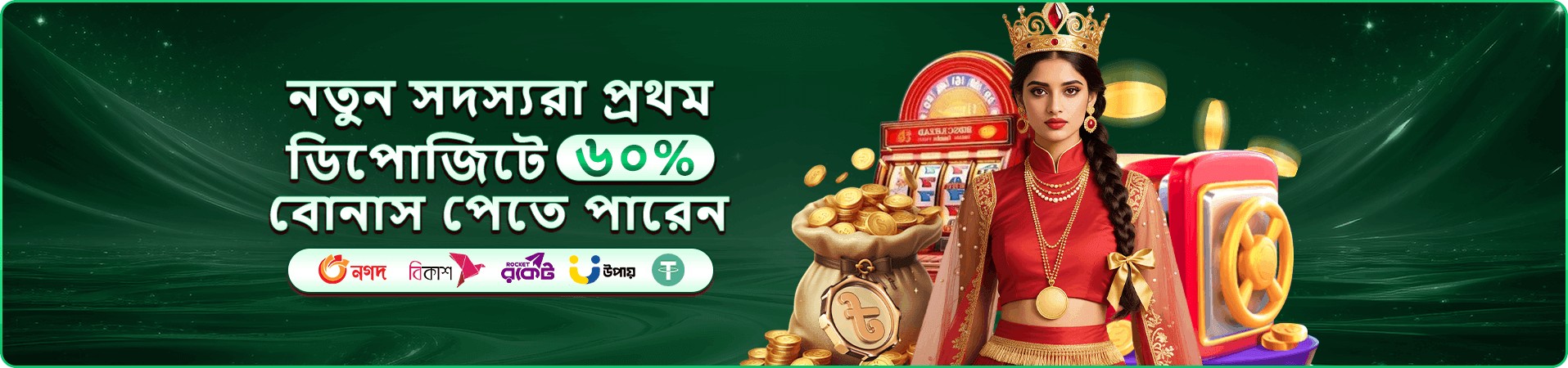 রঙিন স্লট মেশিনের রিল — poko m6 স্লট সংগ্রহের ব্যানার